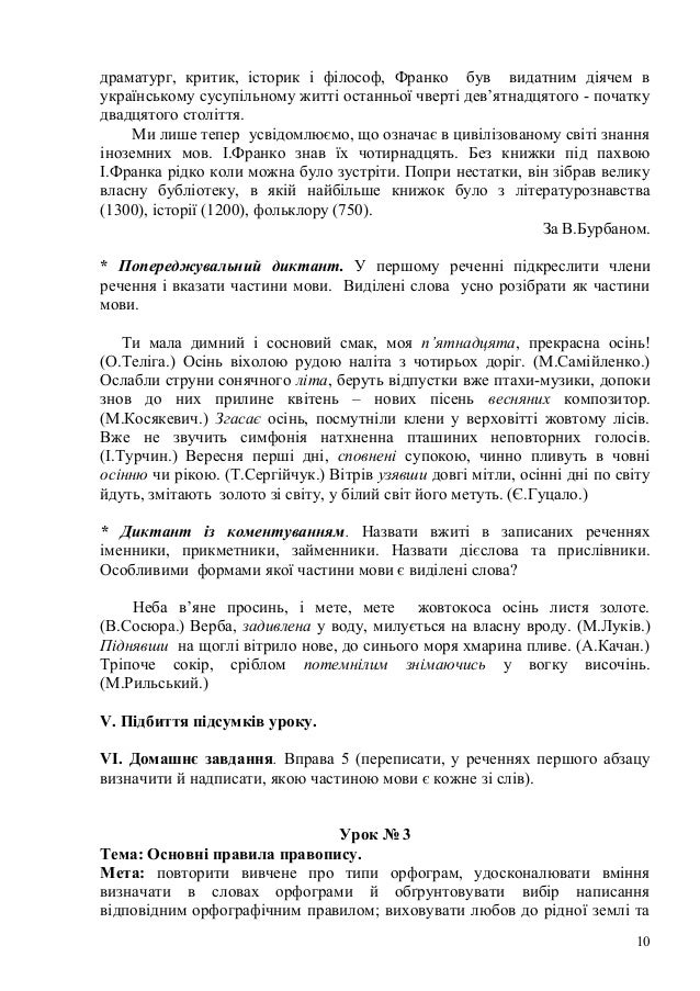Контрольний докладний переказ тексту публіцистичного стилю Що таке совість